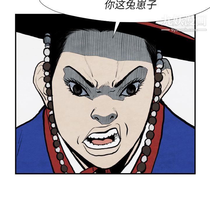 TWOMEN~共存第42話