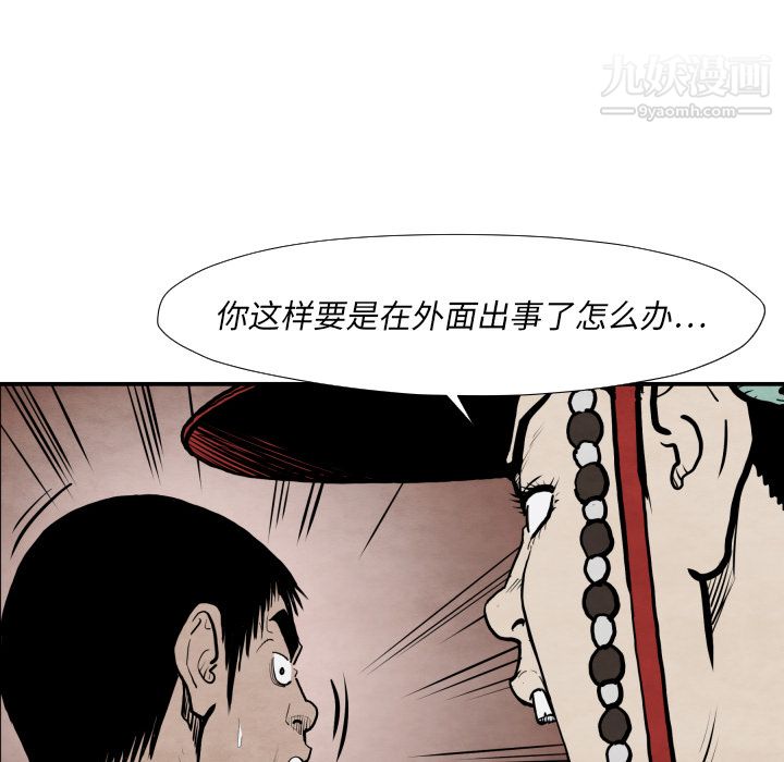 TWOMEN~共存第42話