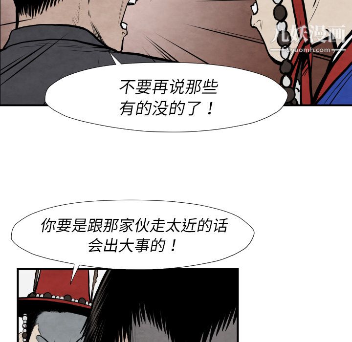 TWOMEN~共存第42话