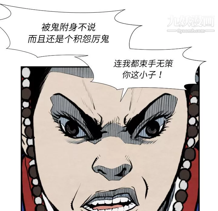 TWOMEN~共存第42話