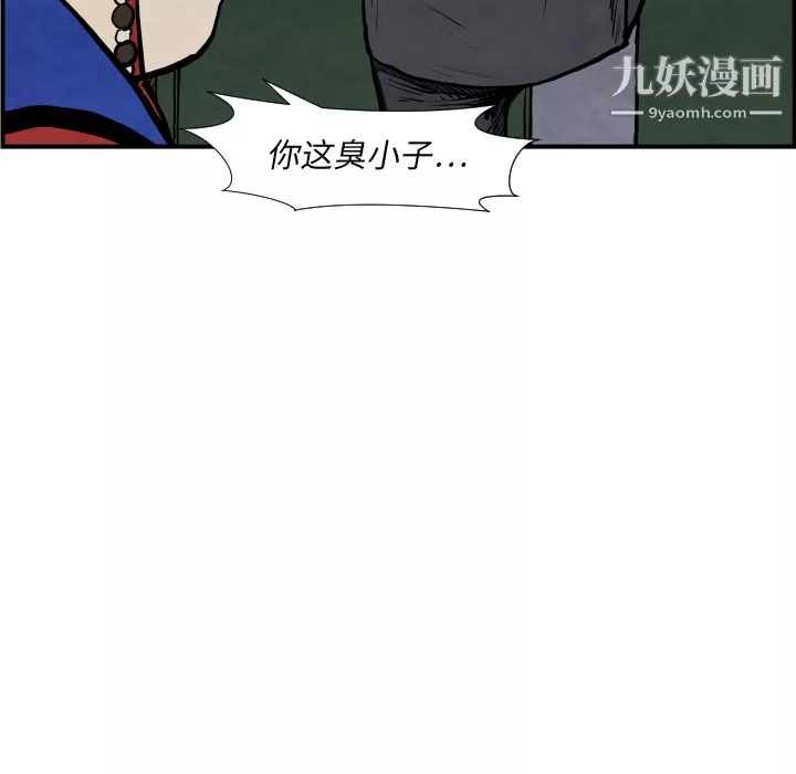 TWOMEN~共存第42話