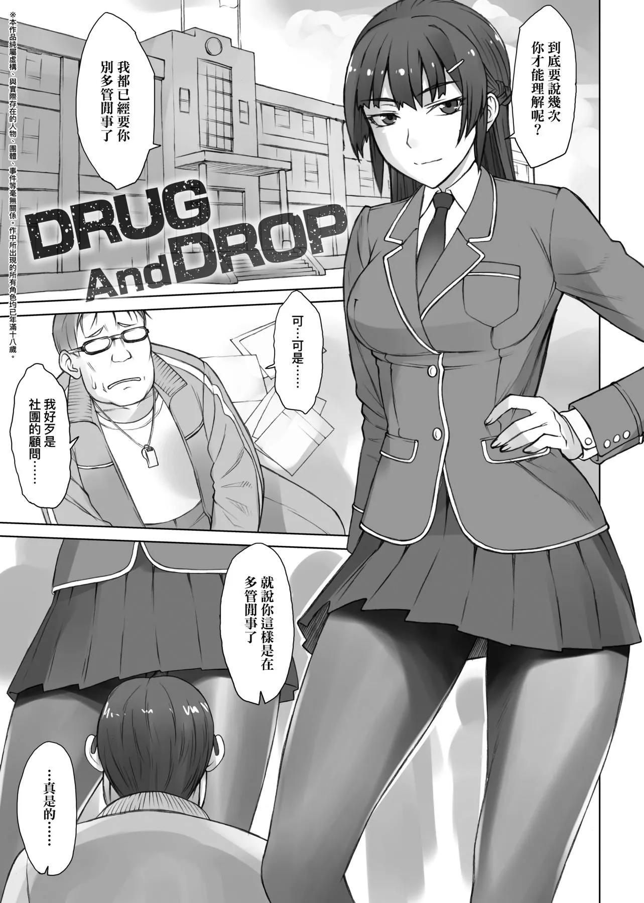 [BANG-YOU]指導姦Dayafter特裝版[中國翻訳][DL版][BANG-YOU]指導姦Dayafter特裝版[中國翻訳][DL版]
