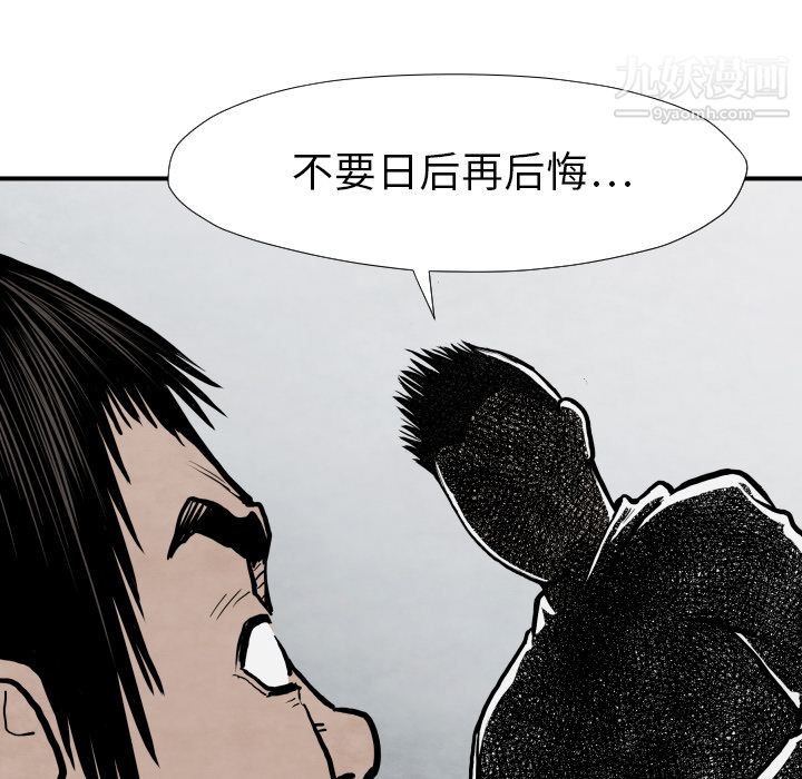 TWOMEN~共存第42話