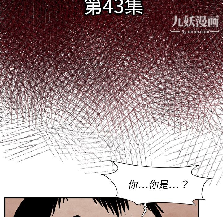 TWOMEN~共存第43話