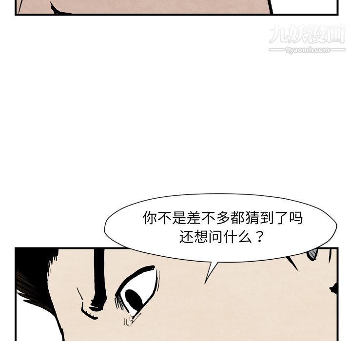 TWOMEN~共存第43話
