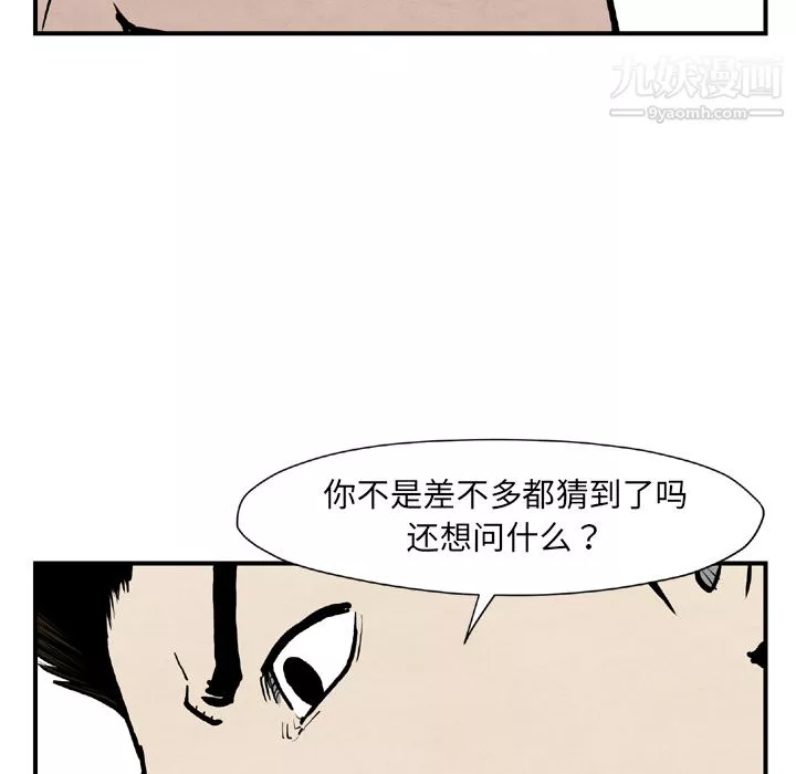 TWOMEN~共存第43話