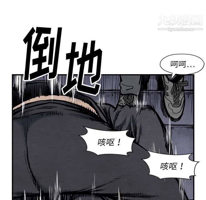 TWOMEN~共存第43话