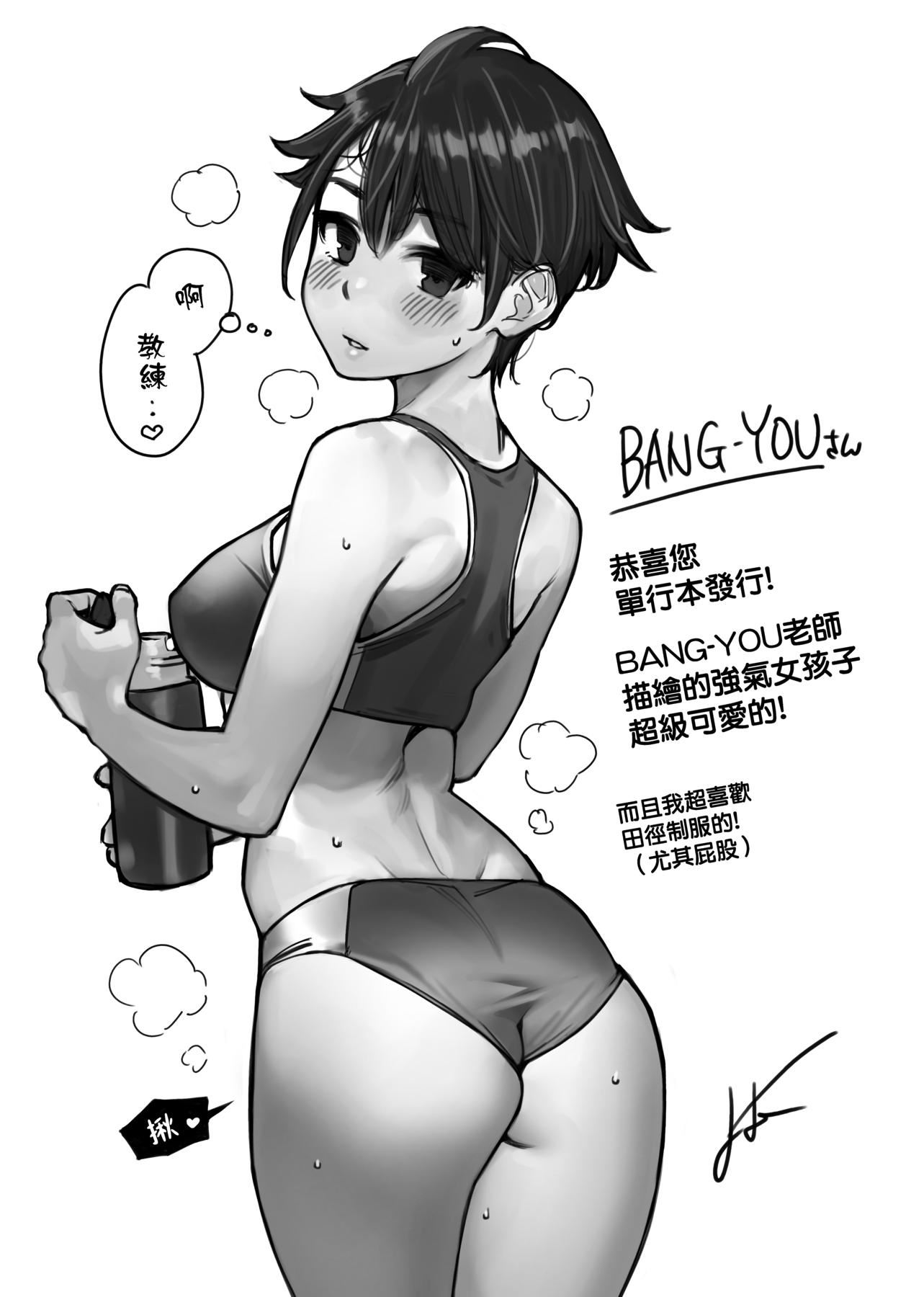 [BANG-YOU]指導姦Dayafter特裝版[中國翻訳][DL版][BANG-YOU]指導姦Dayafter特裝版[中國翻訳][DL版]
