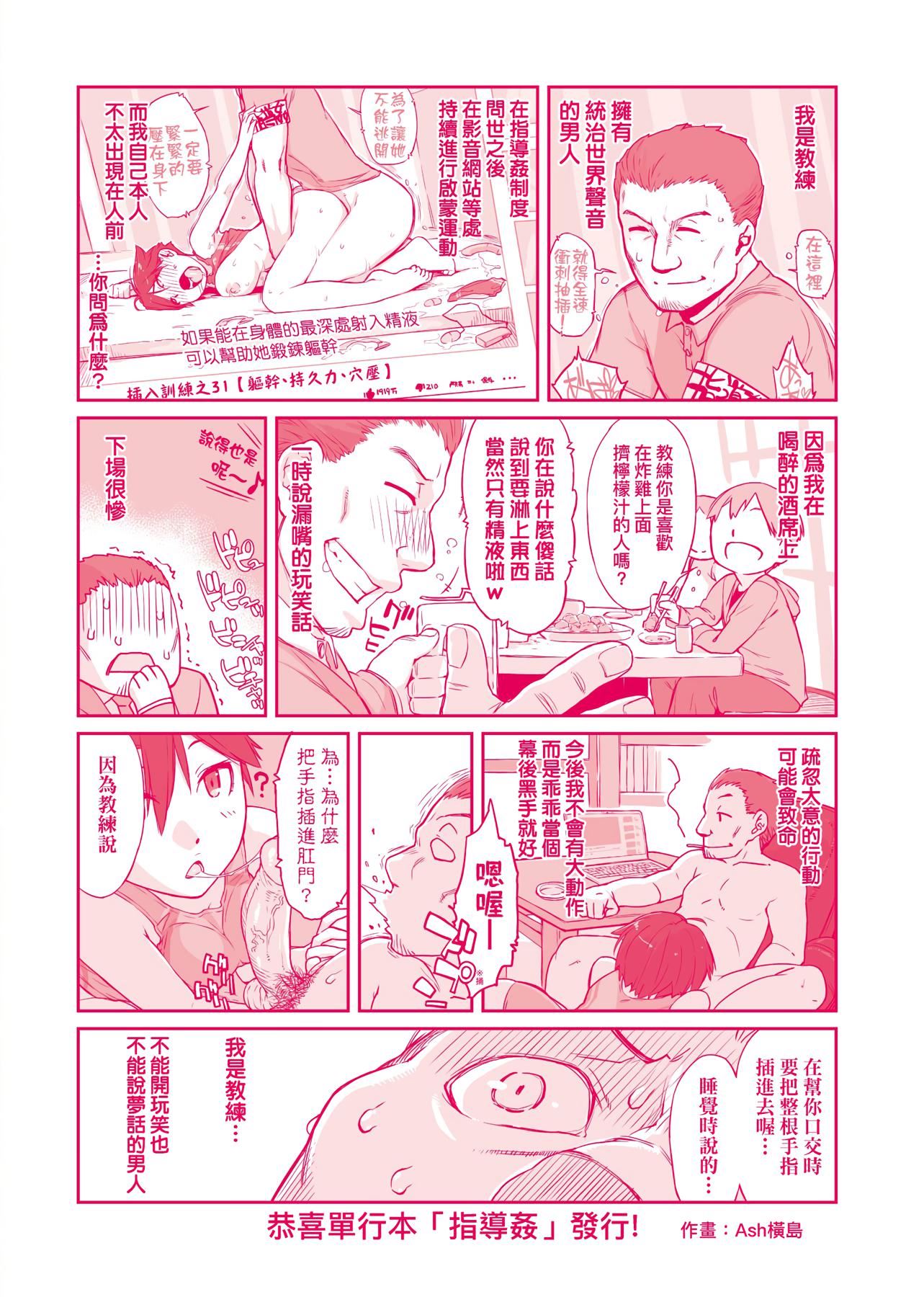 [BANG-YOU]指導姦Dayafter特裝版[中國翻訳][DL版][BANG-YOU]指導姦Dayafter特裝版[中國翻訳][DL版]