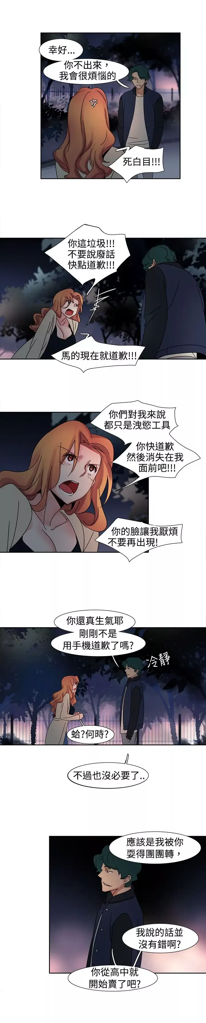 欧菲莉亚第16话