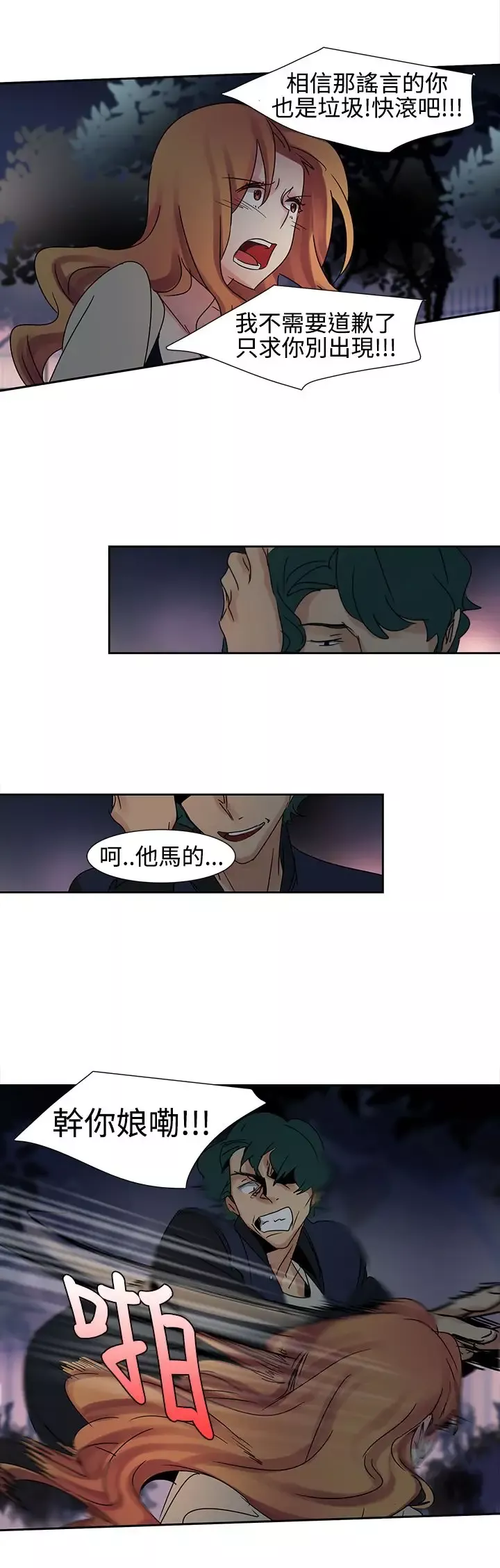 欧菲莉亚第16话