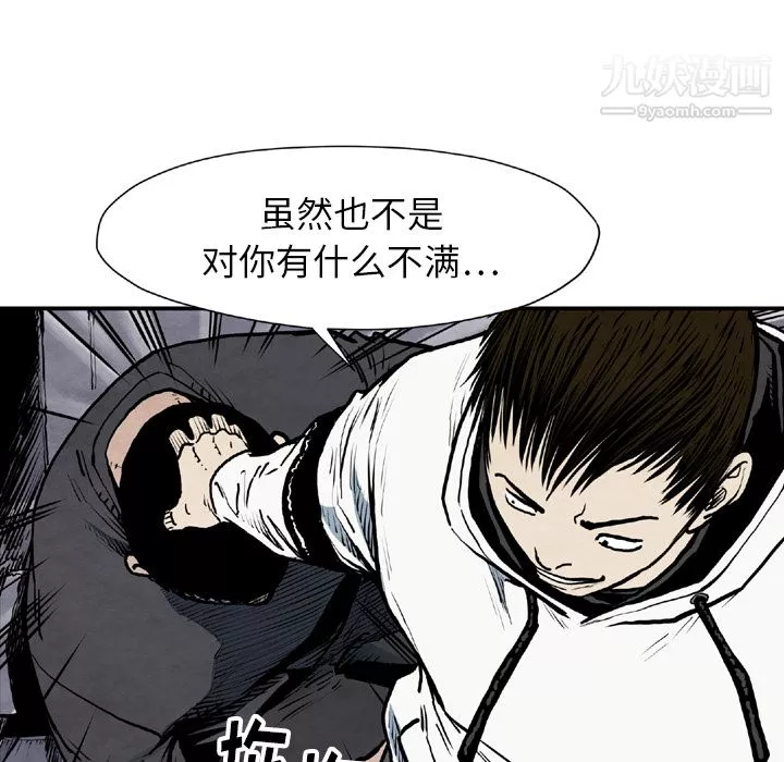 TWOMEN~共存第43話