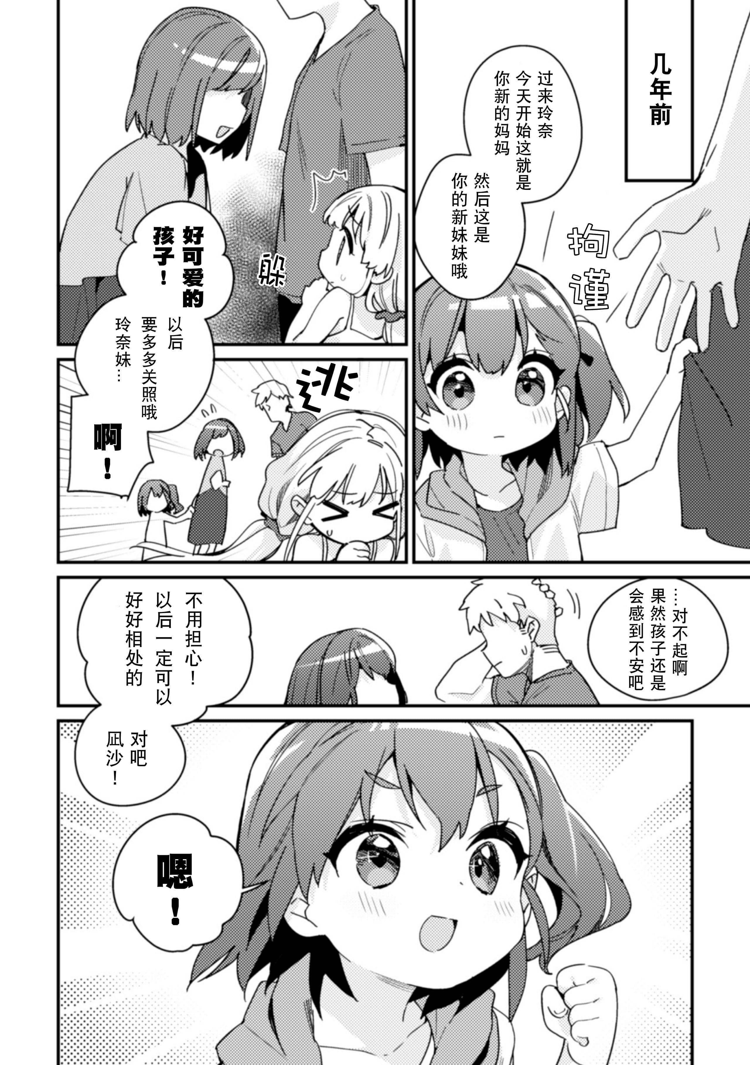 [アンソロジー]二次元コミックマガジン近亲百合エッチVol.2[DL版][透明声彩汉化组][アンソロジー]二次元コミックマガジン近亲百合エッチVol.2[DL版][透明声彩汉化组]