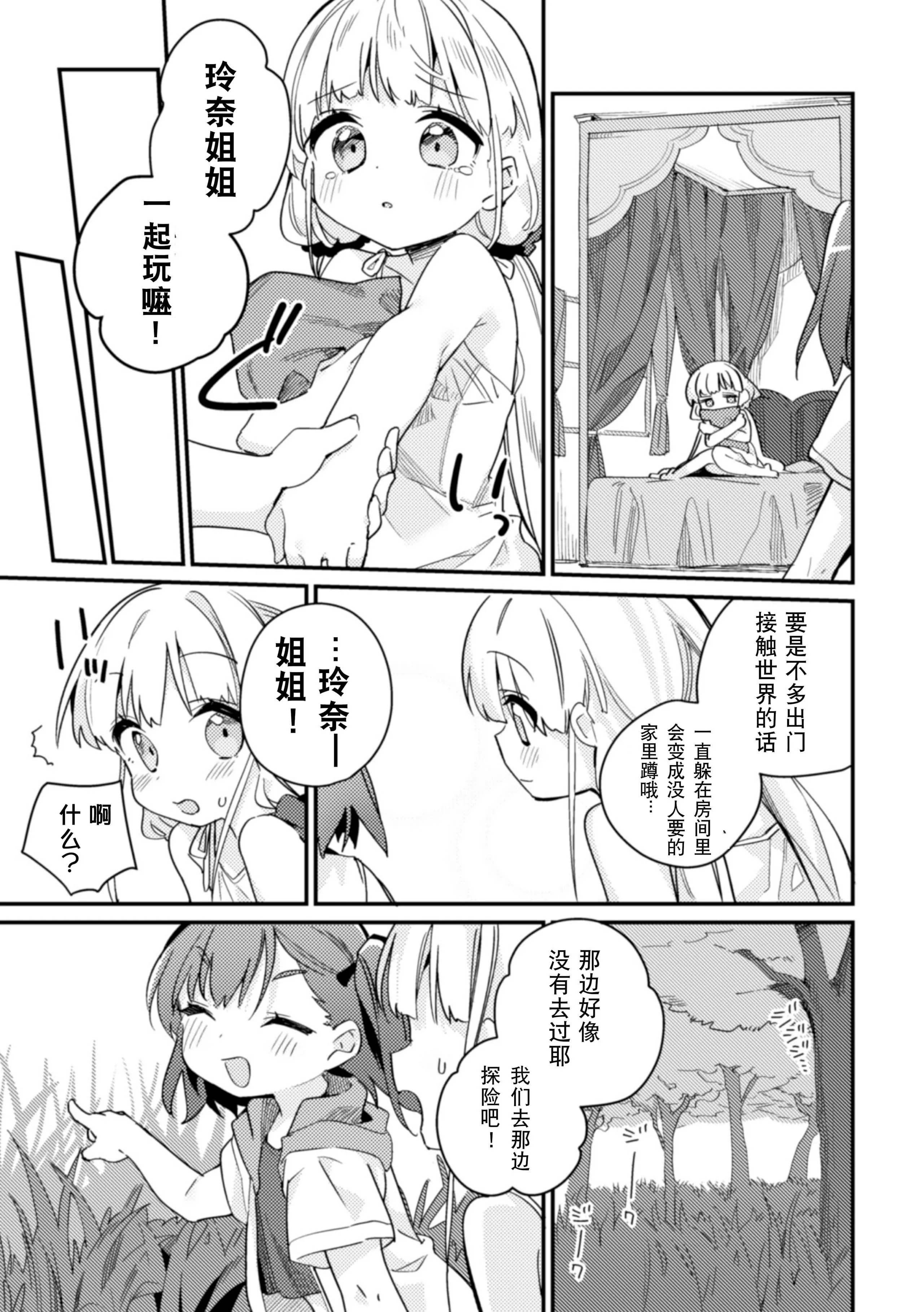 [アンソロジー]二次元コミックマガジン近親百合エッチVol.2[DL版][透明聲彩漢化組][アンソロジー]二次元コミックマガジン近親百合エッチVol.2[DL版][透明聲彩漢化組]
