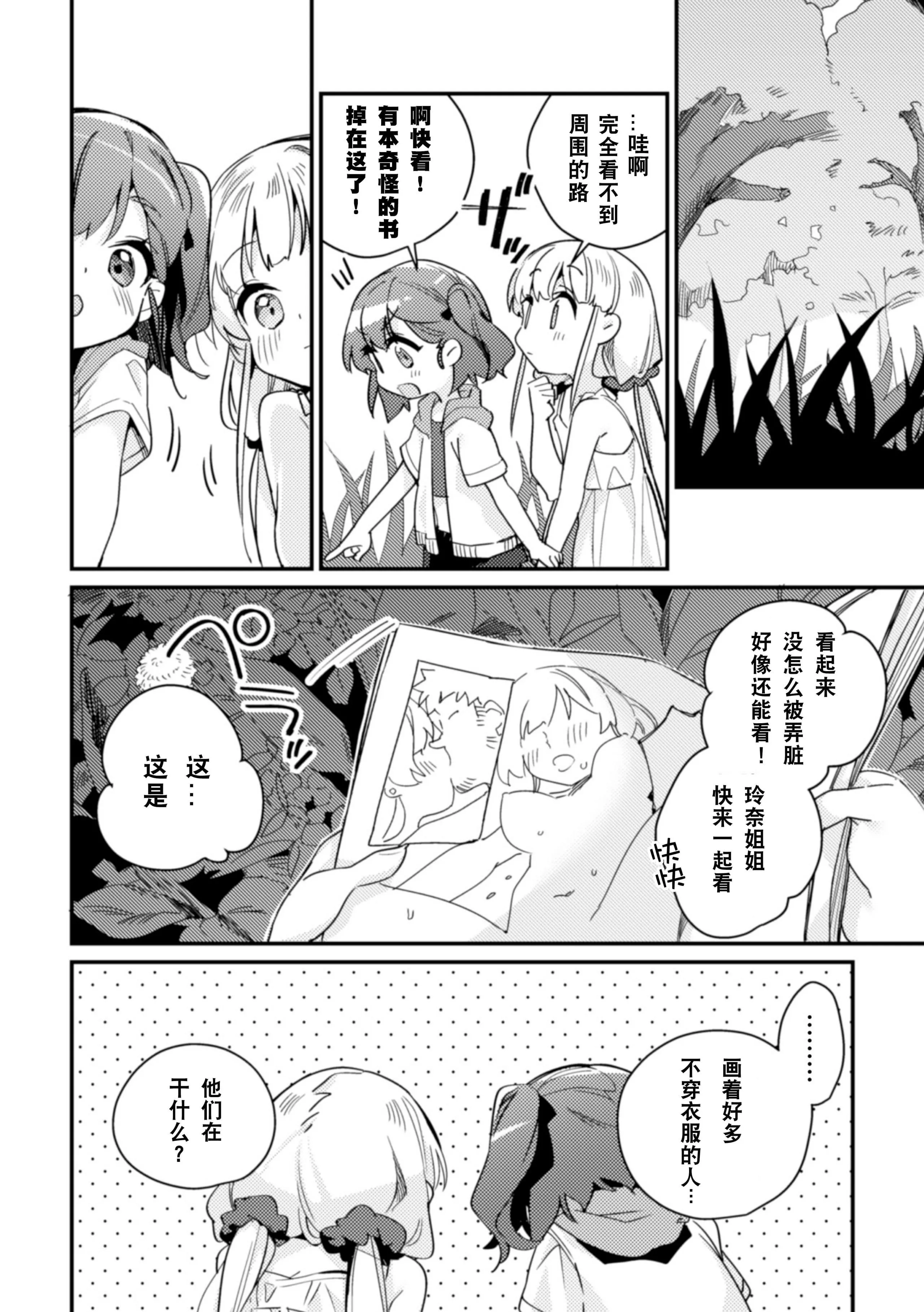 [アンソロジー]二次元コミックマガジン近親百合エッチVol.2[DL版][透明聲彩漢化組][アンソロジー]二次元コミックマガジン近親百合エッチVol.2[DL版][透明聲彩漢化組]