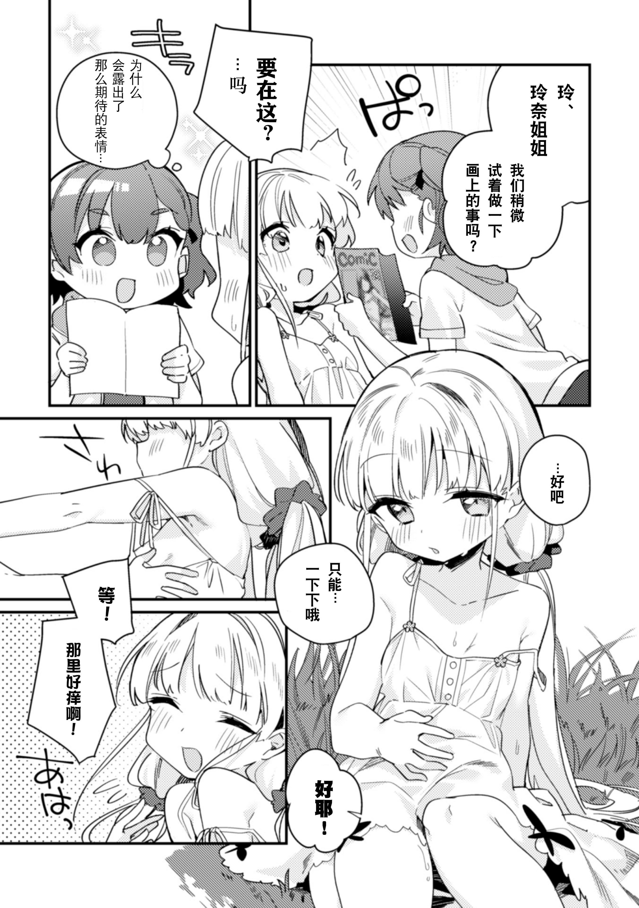[アンソロジー]二次元コミックマガジン近亲百合エッチVol.2[DL版][透明声彩汉化组][アンソロジー]二次元コミックマガジン近亲百合エッチVol.2[DL版][透明声彩汉化组]