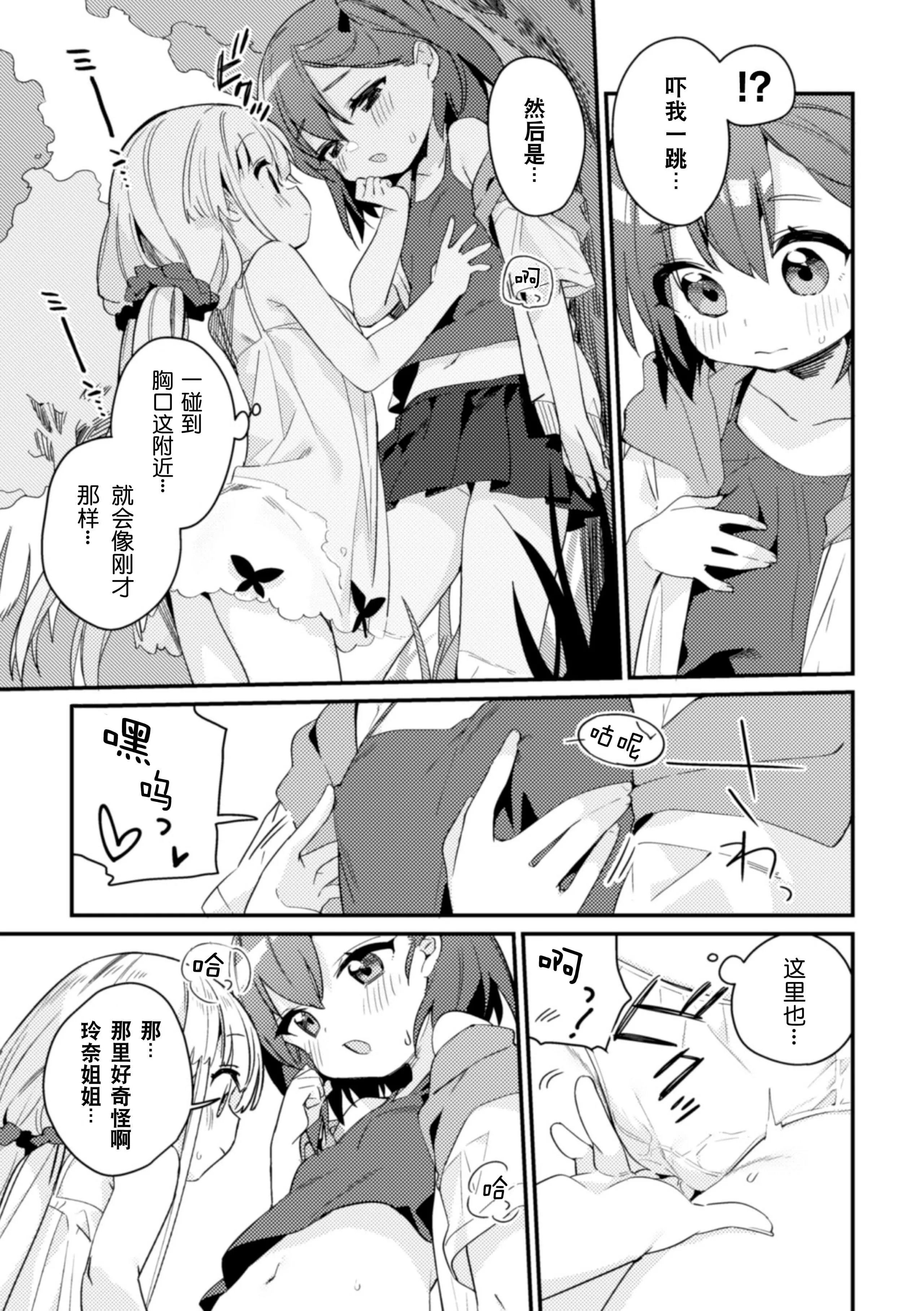 [アンソロジー]二次元コミックマガジン近親百合エッチVol.2[DL版][透明聲彩漢化組][アンソロジー]二次元コミックマガジン近親百合エッチVol.2[DL版][透明聲彩漢化組]