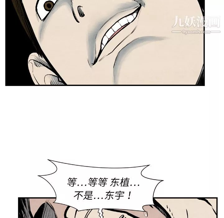 TWOMEN~共存第43話