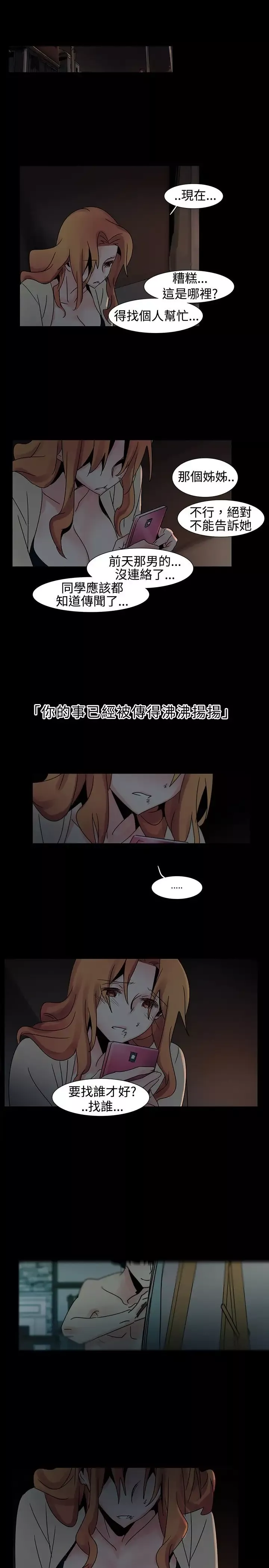 欧菲莉亚第17话