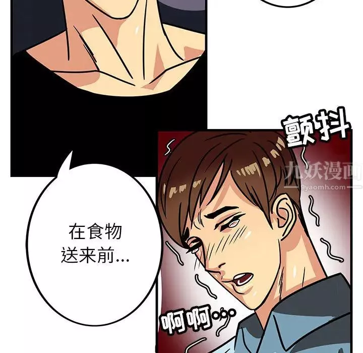 腹黑年下男第1话