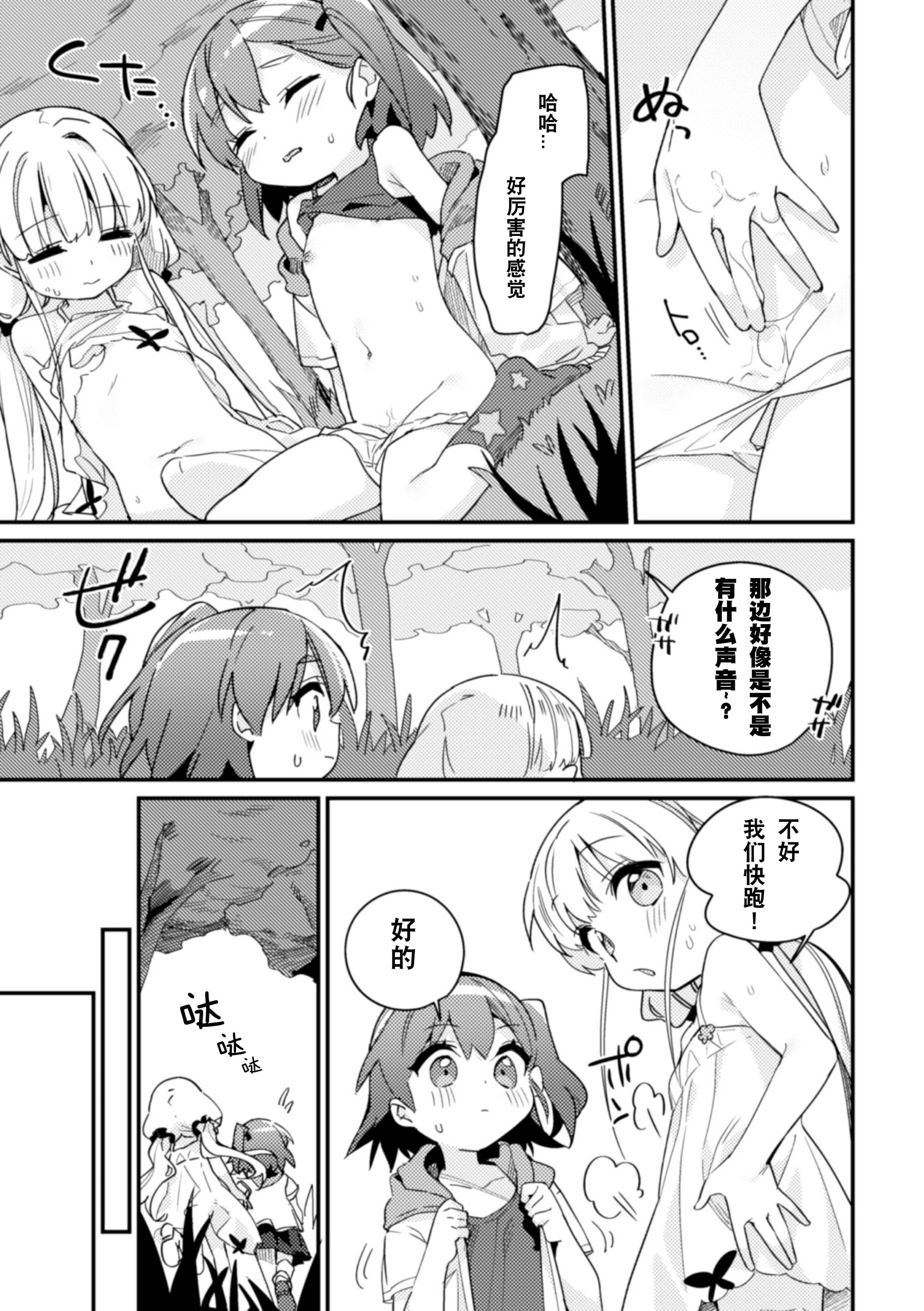 [アンソロジー]二次元コミックマガジン近亲百合エッチVol.2[DL版][透明声彩汉化组][アンソロジー]二次元コミックマガジン近亲百合エッチVol.2[DL版][透明声彩汉化组]