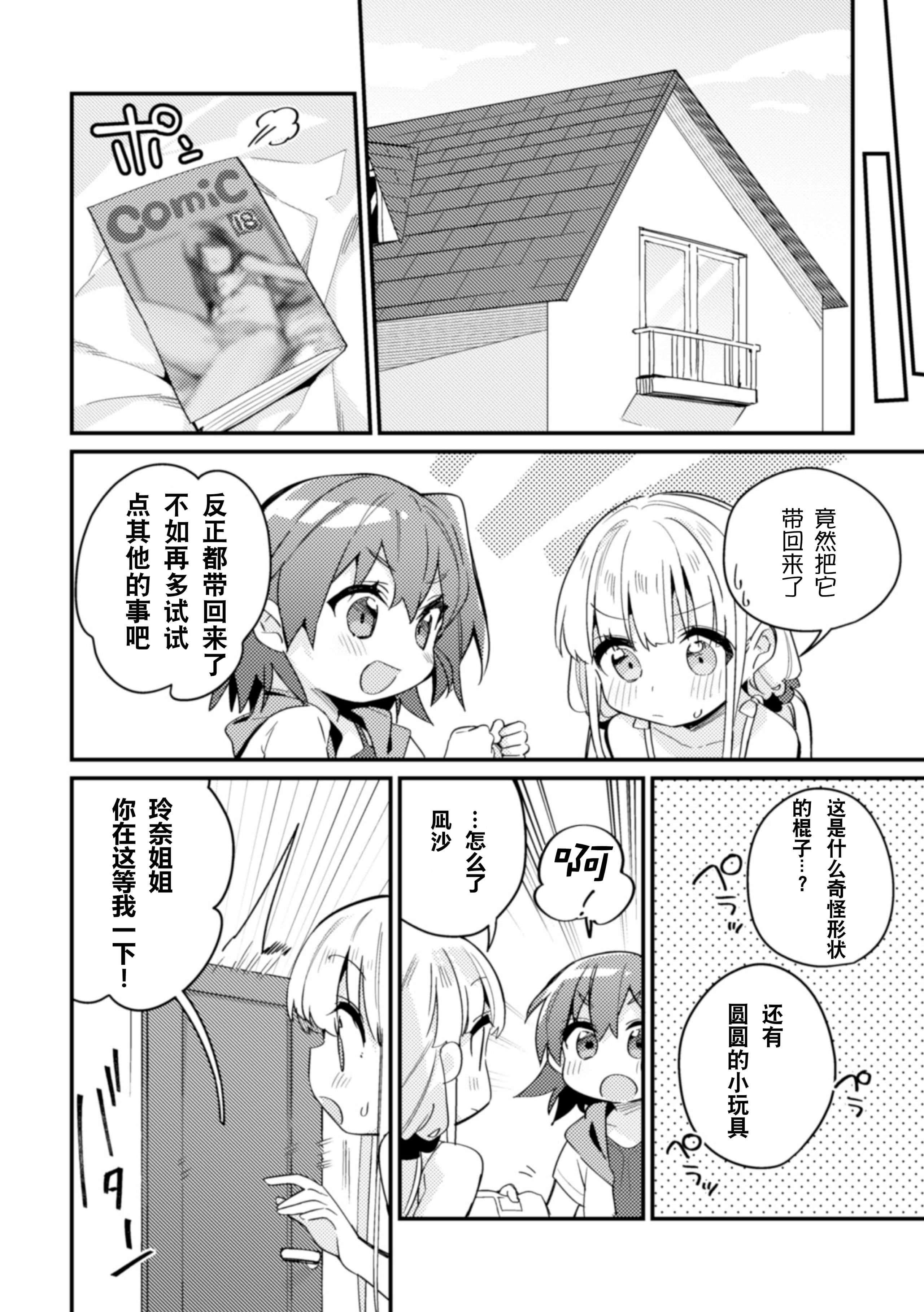 [アンソロジー]二次元コミックマガジン近亲百合エッチVol.2[DL版][透明声彩汉化组][アンソロジー]二次元コミックマガジン近亲百合エッチVol.2[DL版][透明声彩汉化组]