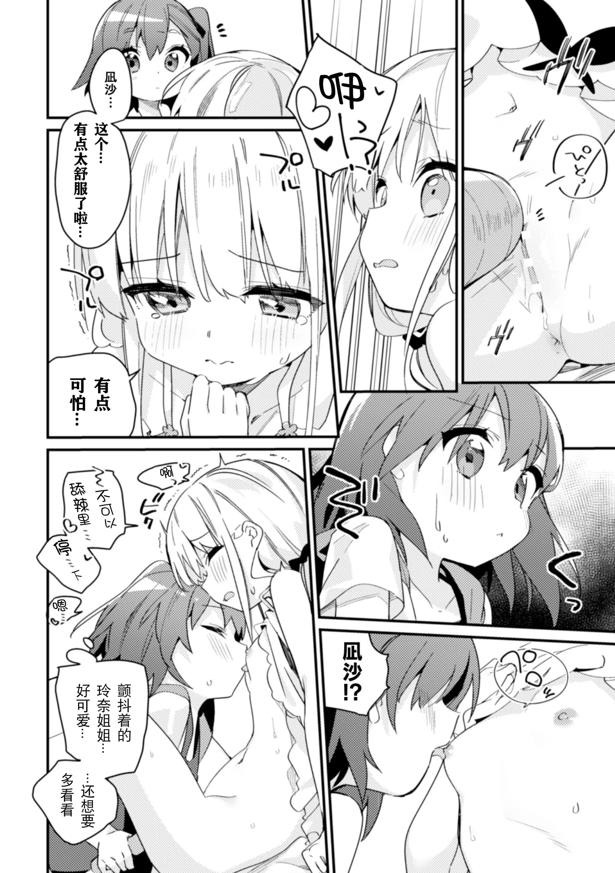 [アンソロジー]二次元コミックマガジン近親百合エッチVol.2[DL版][透明聲彩漢化組][アンソロジー]二次元コミックマガジン近親百合エッチVol.2[DL版][透明聲彩漢化組]