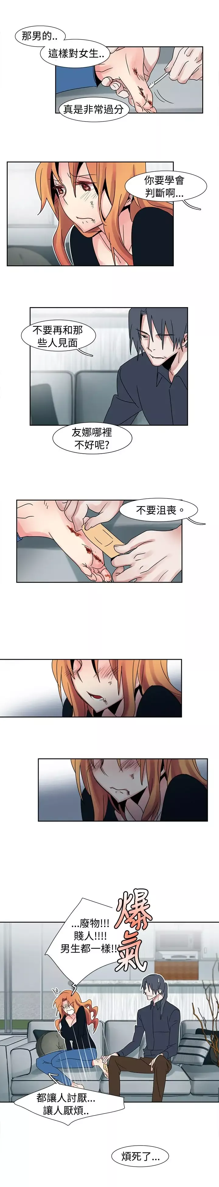 欧菲莉亚第18话