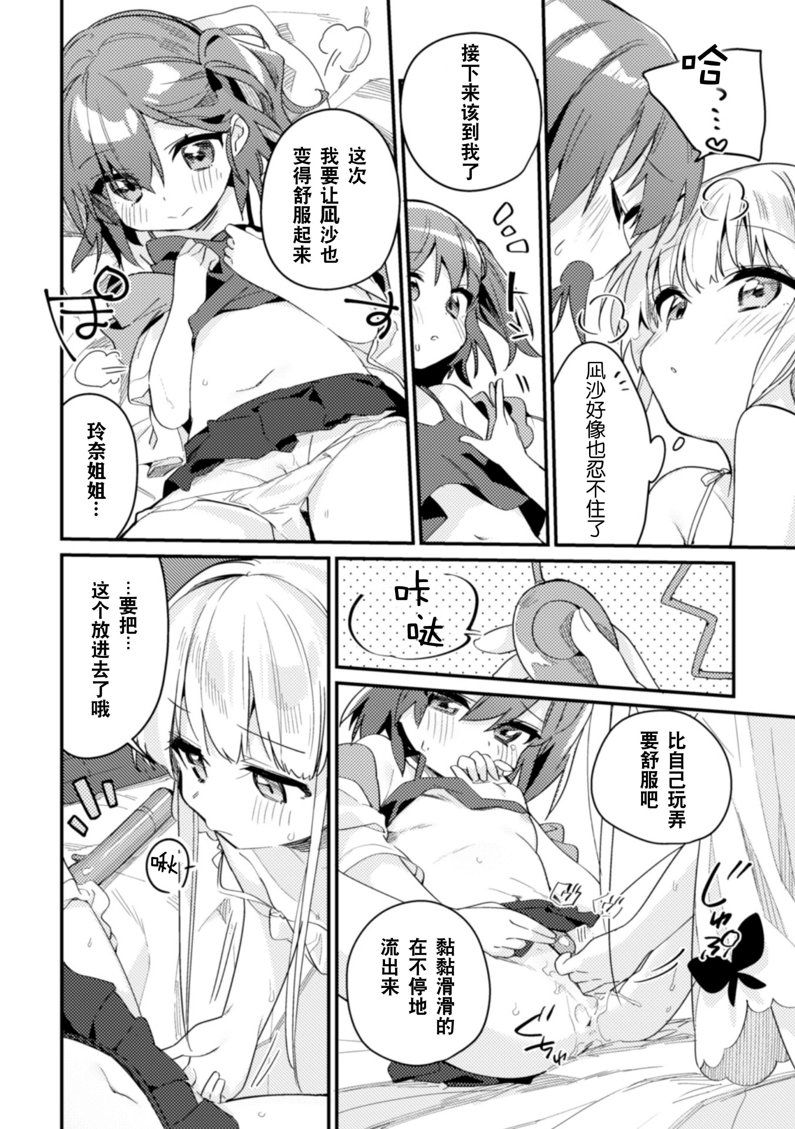 [アンソロジー]二次元コミックマガジン近亲百合エッチVol.2[DL版][透明声彩汉化组][アンソロジー]二次元コミックマガジン近亲百合エッチVol.2[DL版][透明声彩汉化组]