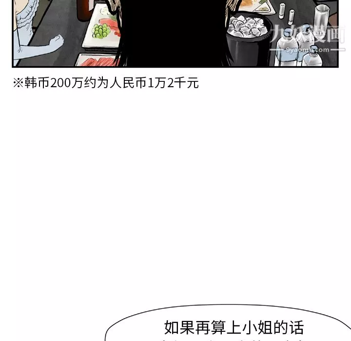 TWOMEN~共存第43話