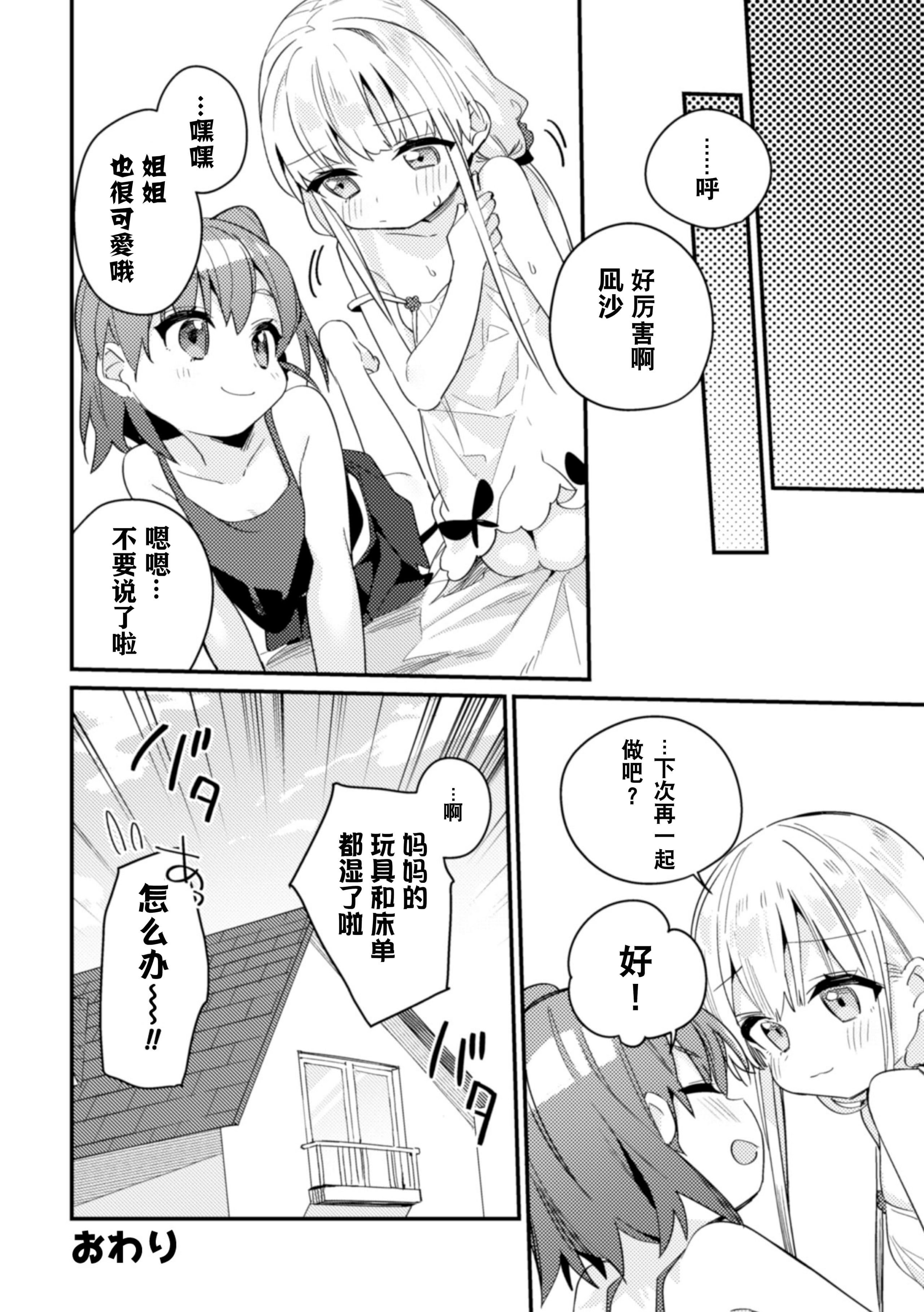 [アンソロジー]二次元コミックマガジン近亲百合エッチVol.2[DL版][透明声彩汉化组][アンソロジー]二次元コミックマガジン近亲百合エッチVol.2[DL版][透明声彩汉化组]