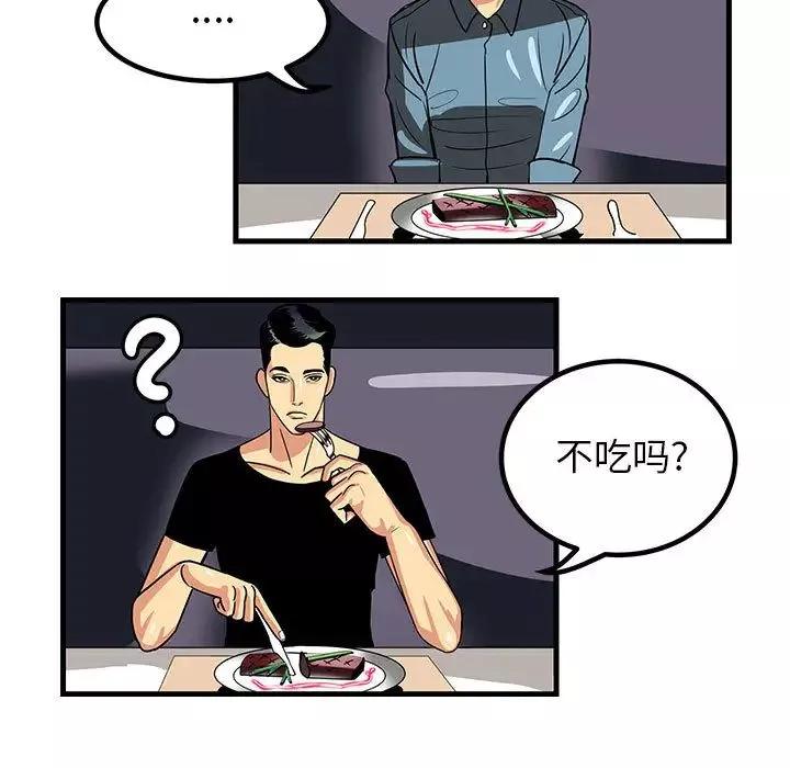腹黑年下男第1话