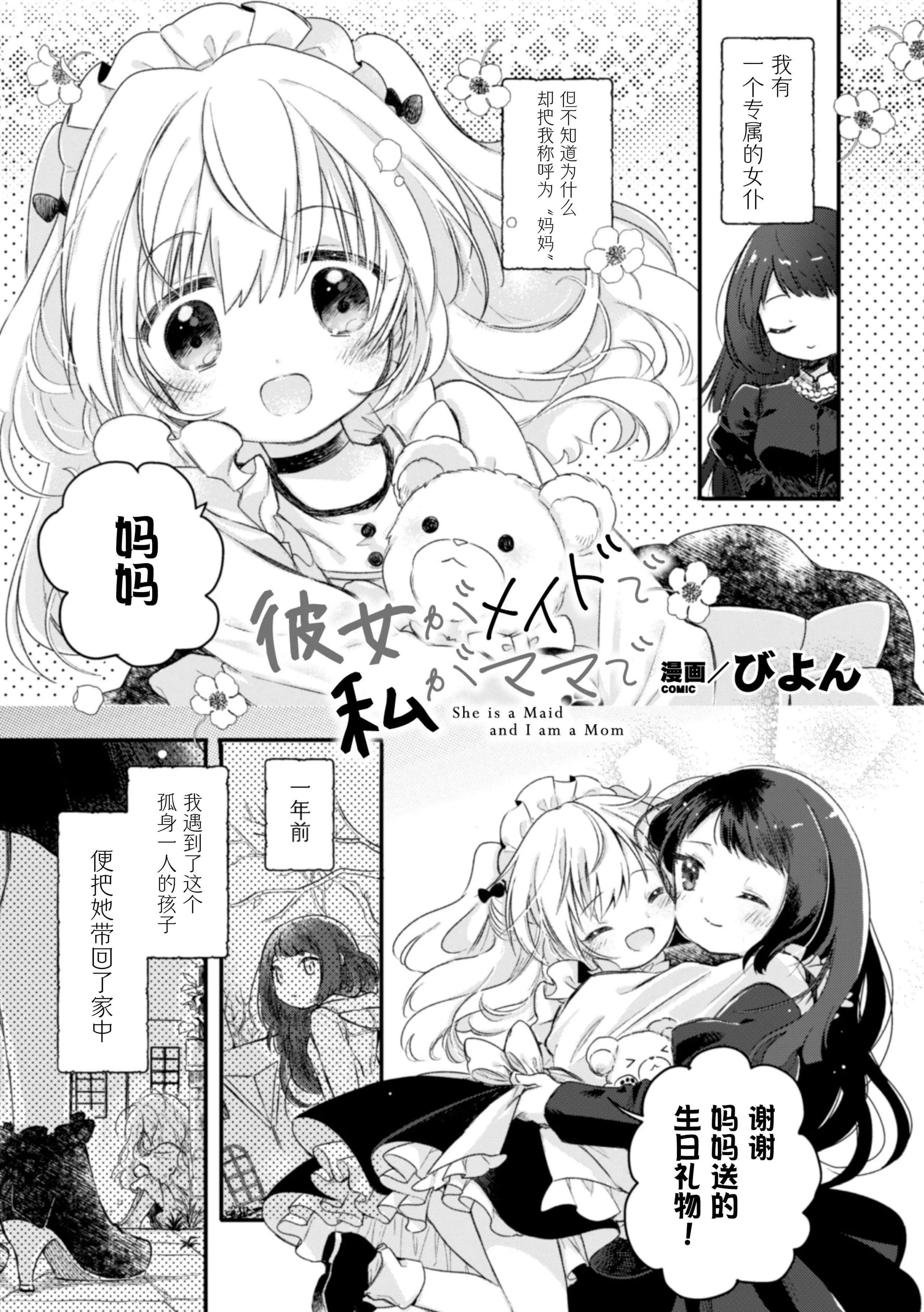 [アンソロジー]二次元コミックマガジン近親百合エッチVol.2[DL版][透明聲彩漢化組][アンソロジー]二次元コミックマガジン近親百合エッチVol.2[DL版][透明聲彩漢化組]