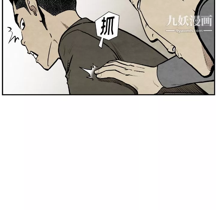 TWOMEN~共存第43話