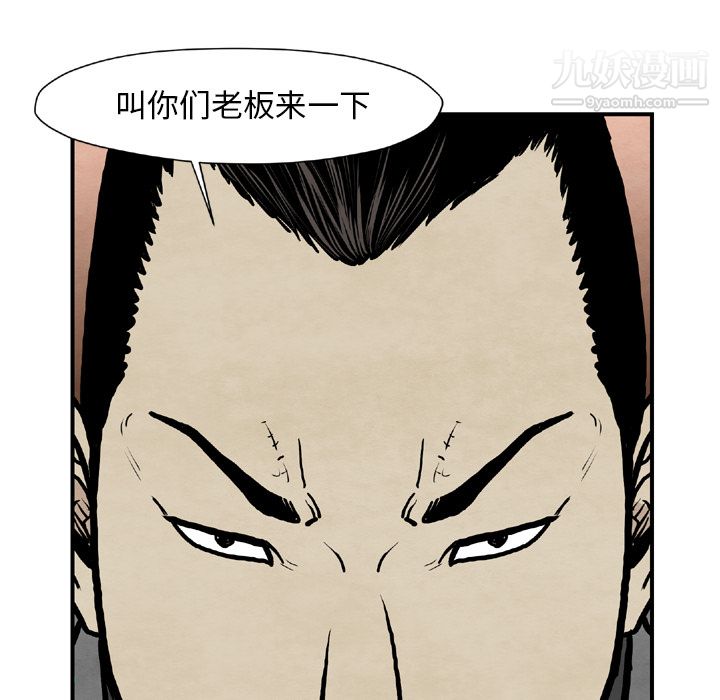 TWOMEN~共存第43话