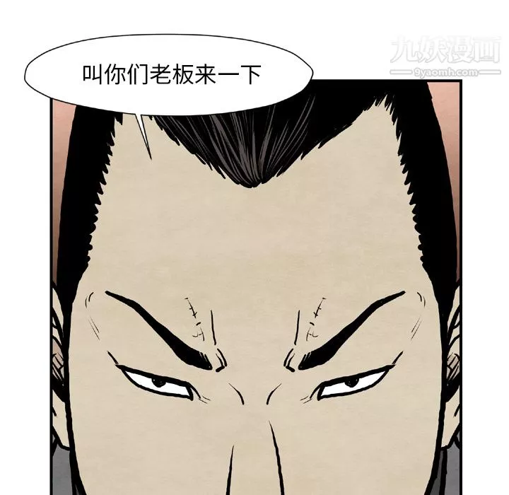 TWOMEN~共存第43話