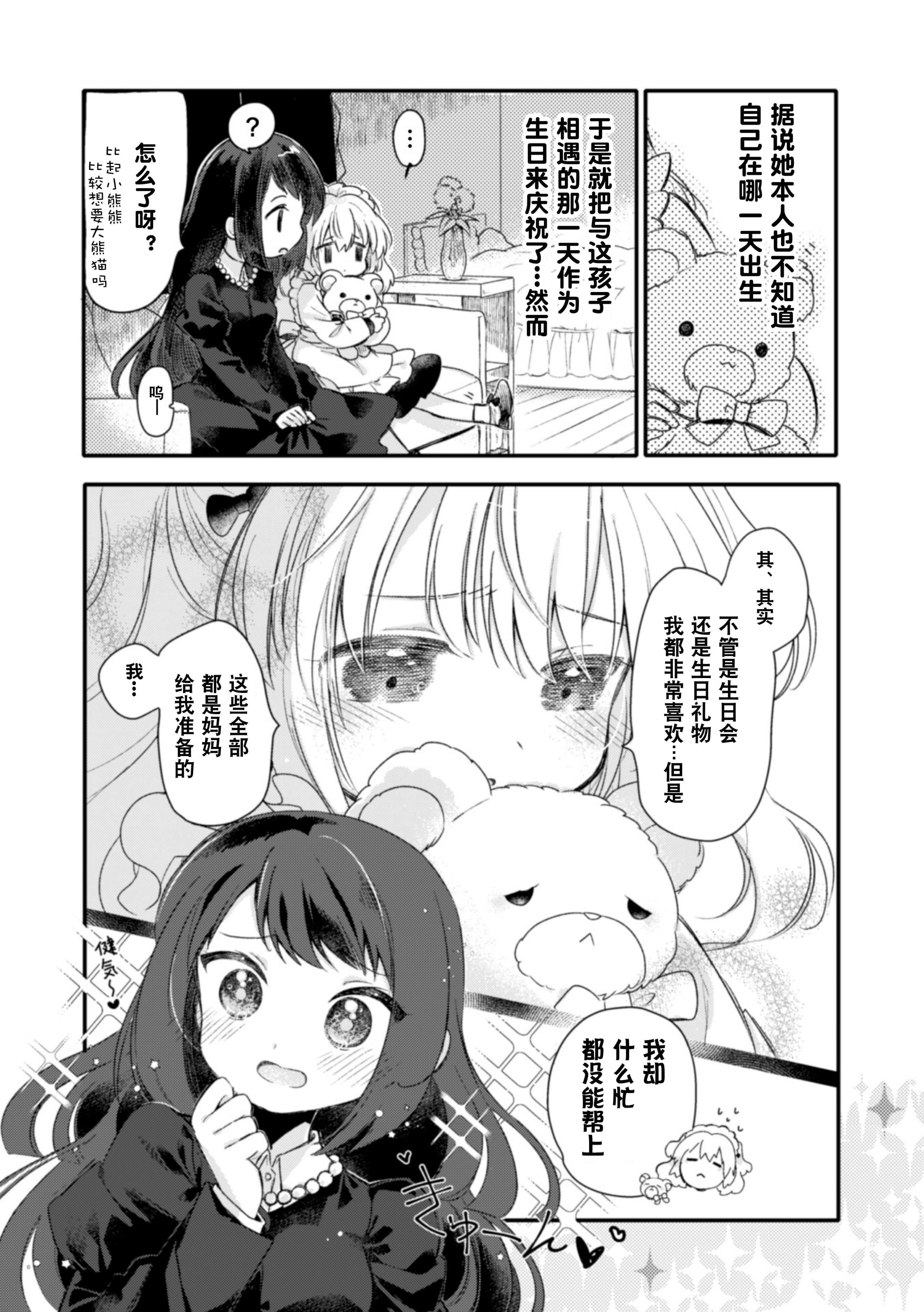 [アンソロジー]二次元コミックマガジン近亲百合エッチVol.2[DL版][透明声彩汉化组][アンソロジー]二次元コミックマガジン近亲百合エッチVol.2[DL版][透明声彩汉化组]
