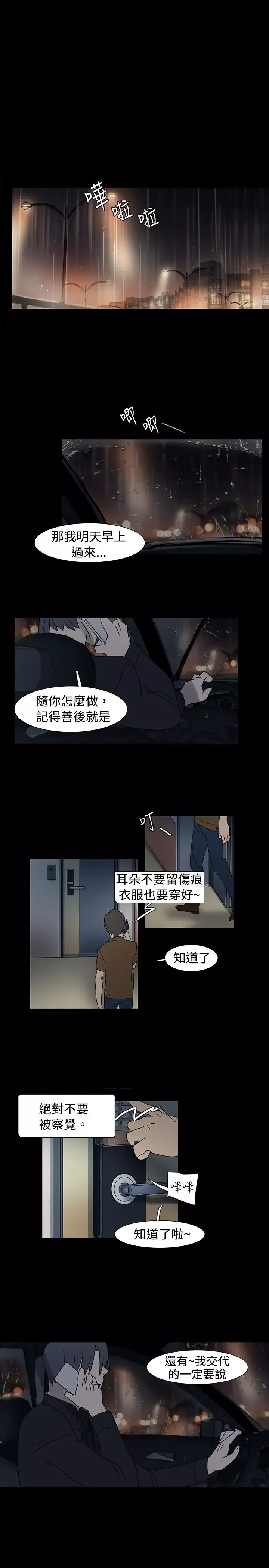 欧菲莉亚第19话
