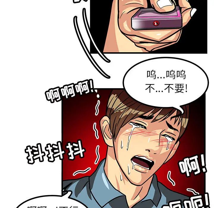 腹黑年下男第1话