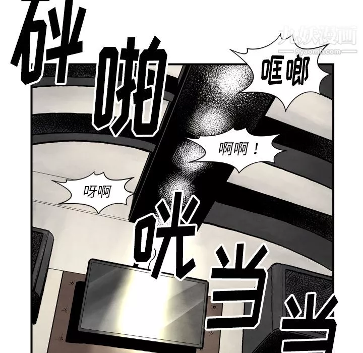 TWOMEN~共存第43話