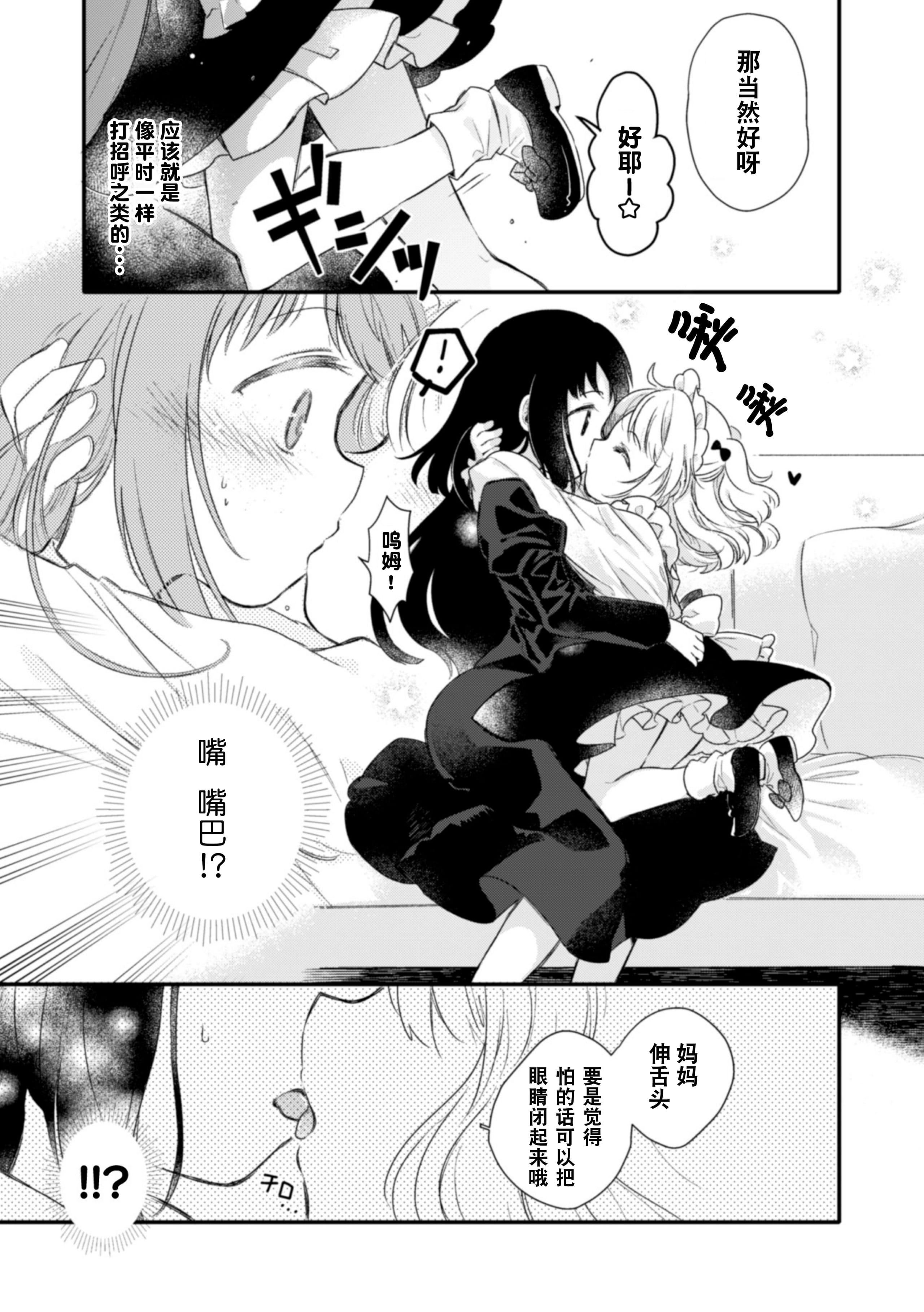 [アンソロジー]二次元コミックマガジン近亲百合エッチVol.2[DL版][透明声彩汉化组][アンソロジー]二次元コミックマガジン近亲百合エッチVol.2[DL版][透明声彩汉化组]