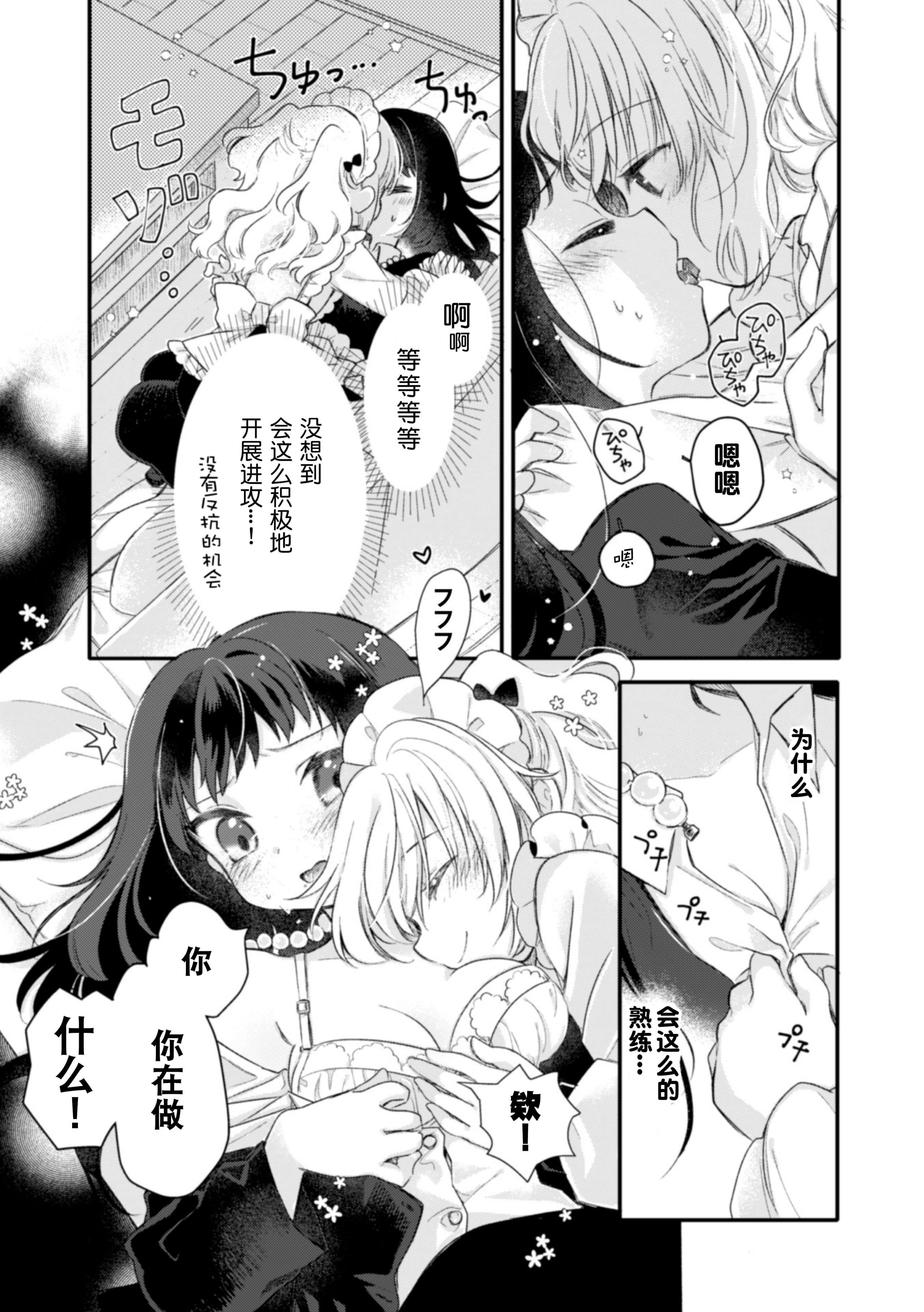 [アンソロジー]二次元コミックマガジン近亲百合エッチVol.2[DL版][透明声彩汉化组][アンソロジー]二次元コミックマガジン近亲百合エッチVol.2[DL版][透明声彩汉化组]