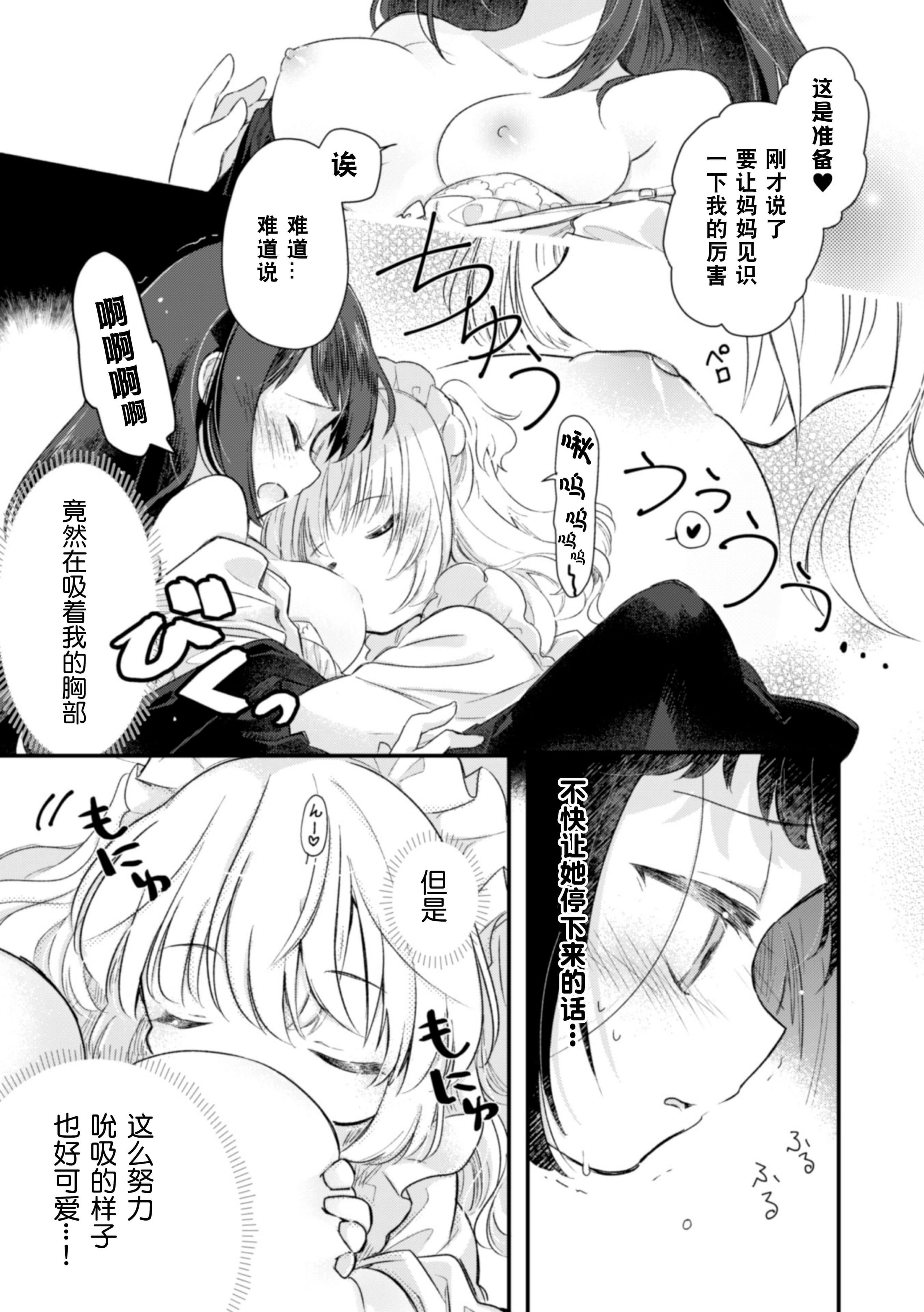 [アンソロジー]二次元コミックマガジン近亲百合エッチVol.2[DL版][透明声彩汉化组][アンソロジー]二次元コミックマガジン近亲百合エッチVol.2[DL版][透明声彩汉化组]