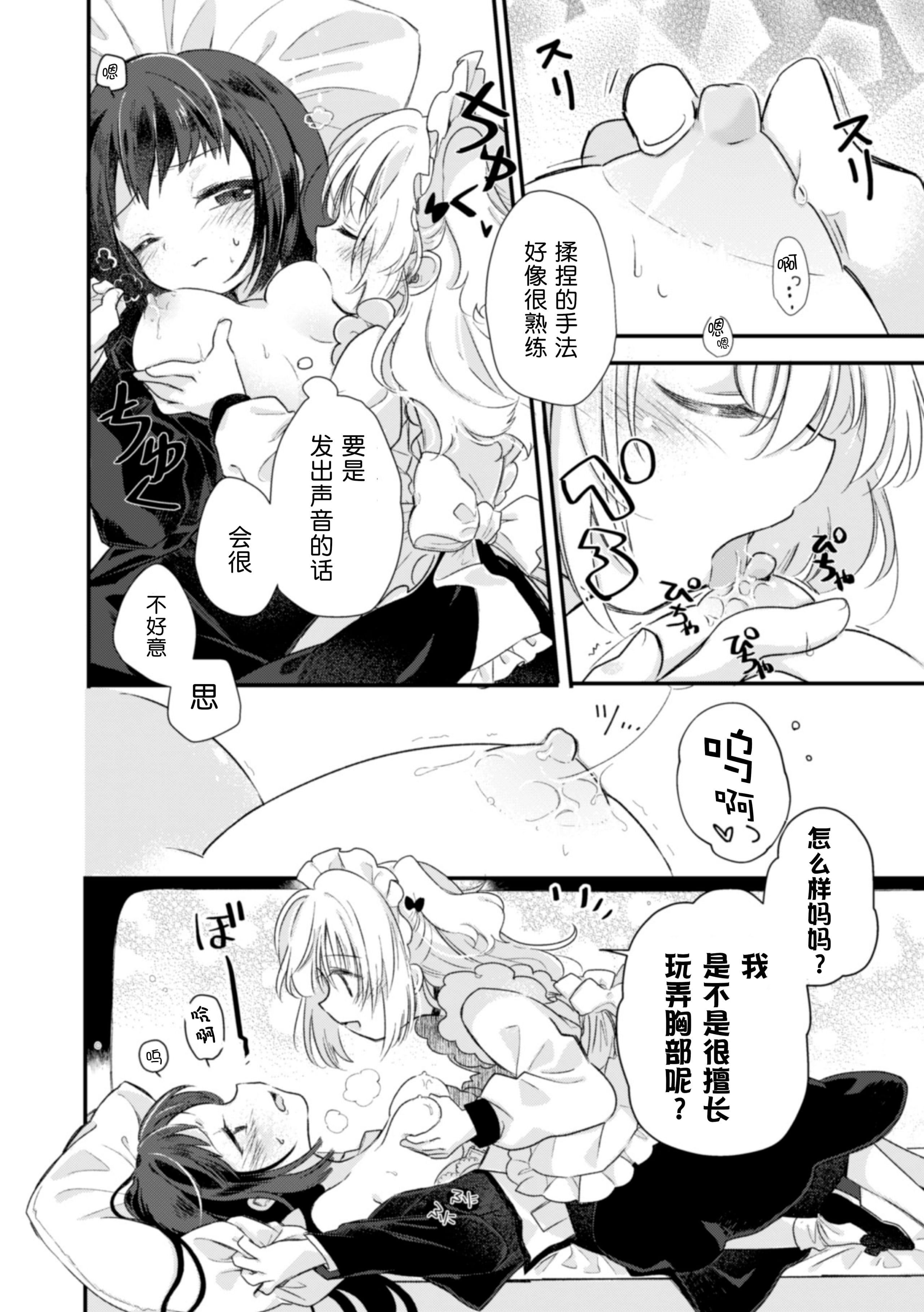 [アンソロジー]二次元コミックマガジン近亲百合エッチVol.2[DL版][透明声彩汉化组][アンソロジー]二次元コミックマガジン近亲百合エッチVol.2[DL版][透明声彩汉化组]
