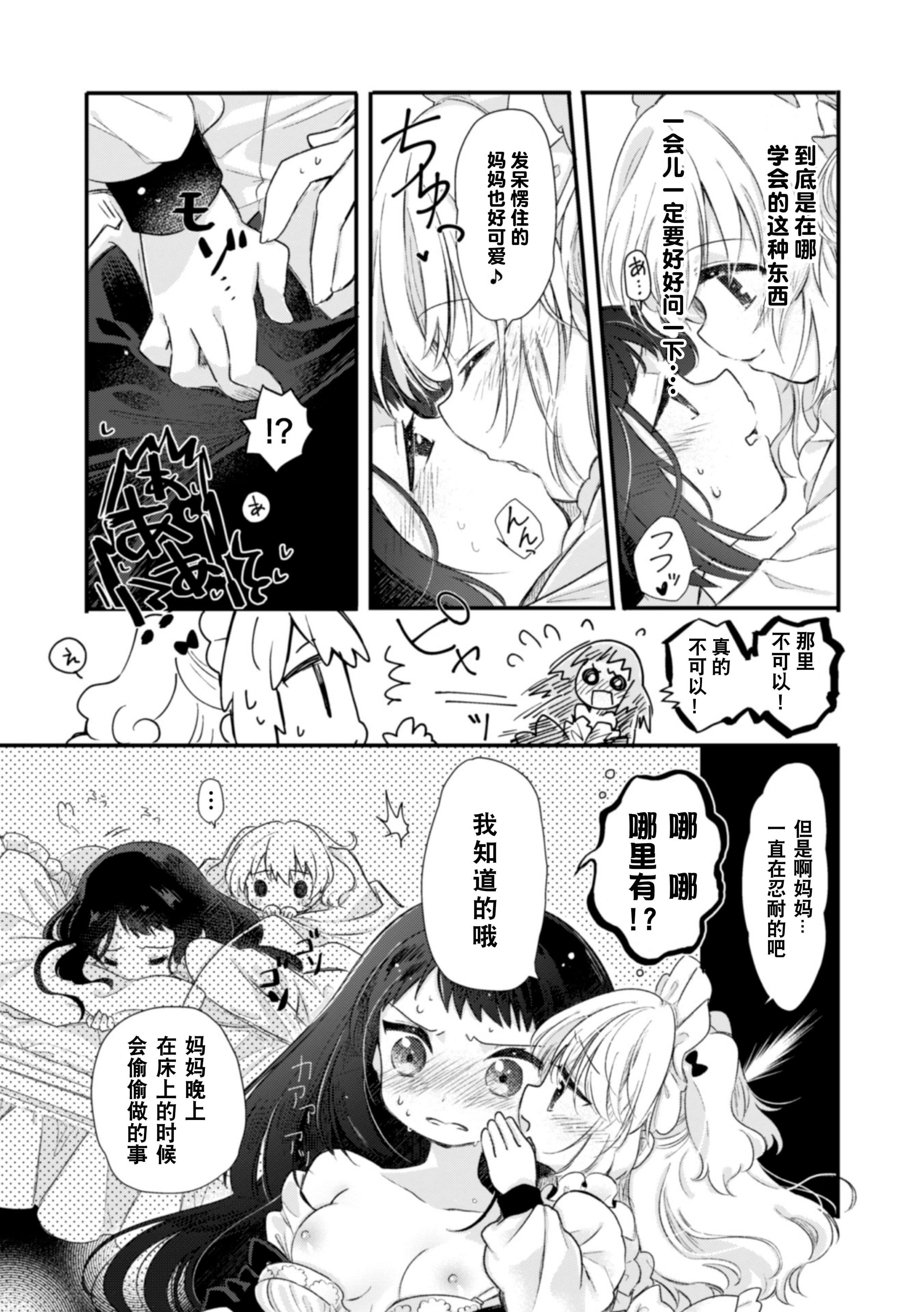 [アンソロジー]二次元コミックマガジン近亲百合エッチVol.2[DL版][透明声彩汉化组][アンソロジー]二次元コミックマガジン近亲百合エッチVol.2[DL版][透明声彩汉化组]