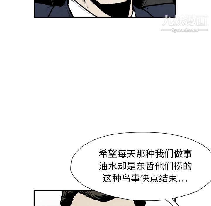 TWOMEN~共存第43話