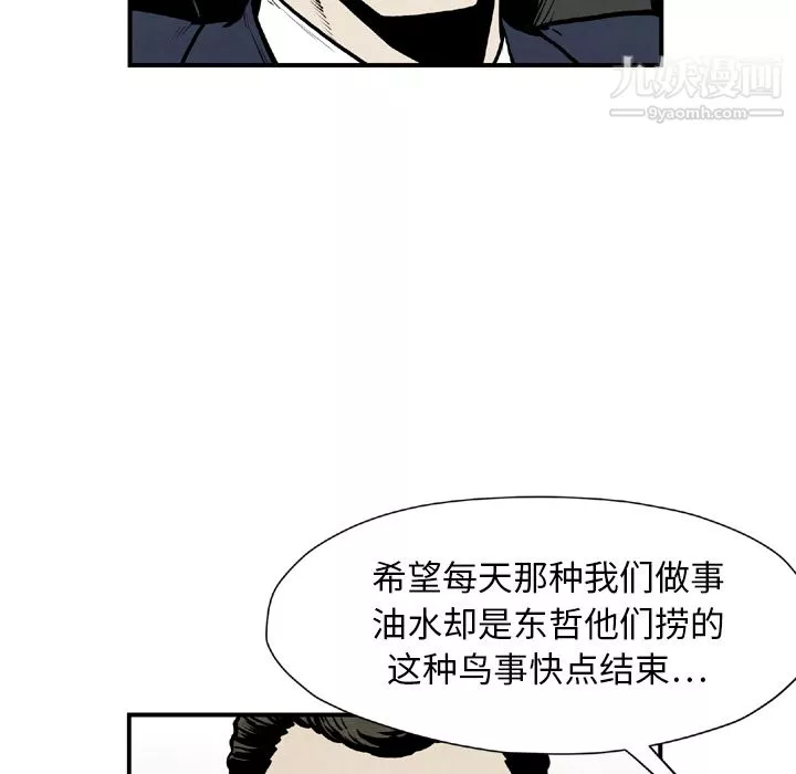 TWOMEN~共存第43話