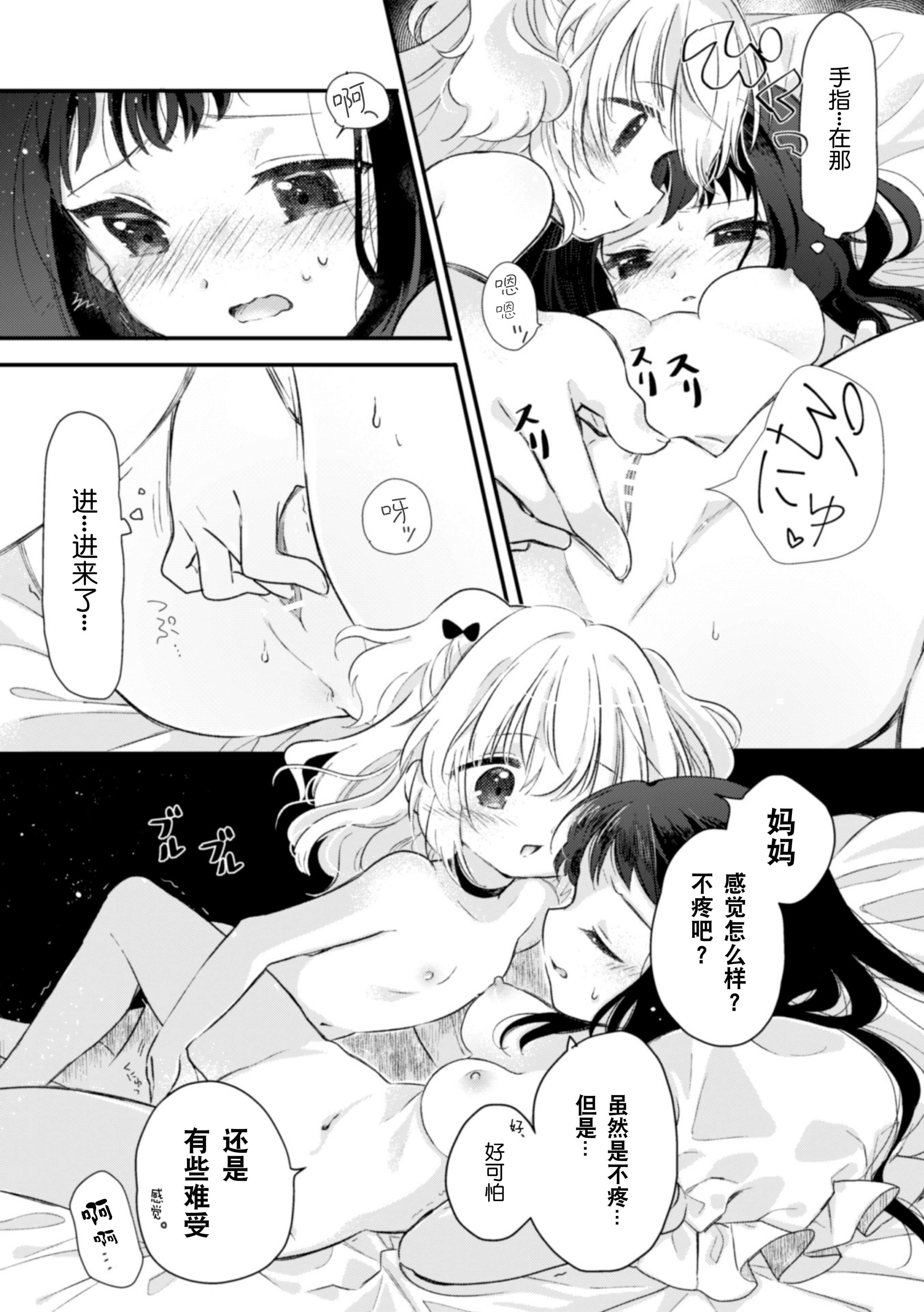 [アンソロジー]二次元コミックマガジン近亲百合エッチVol.2[DL版][透明声彩汉化组][アンソロジー]二次元コミックマガジン近亲百合エッチVol.2[DL版][透明声彩汉化组]