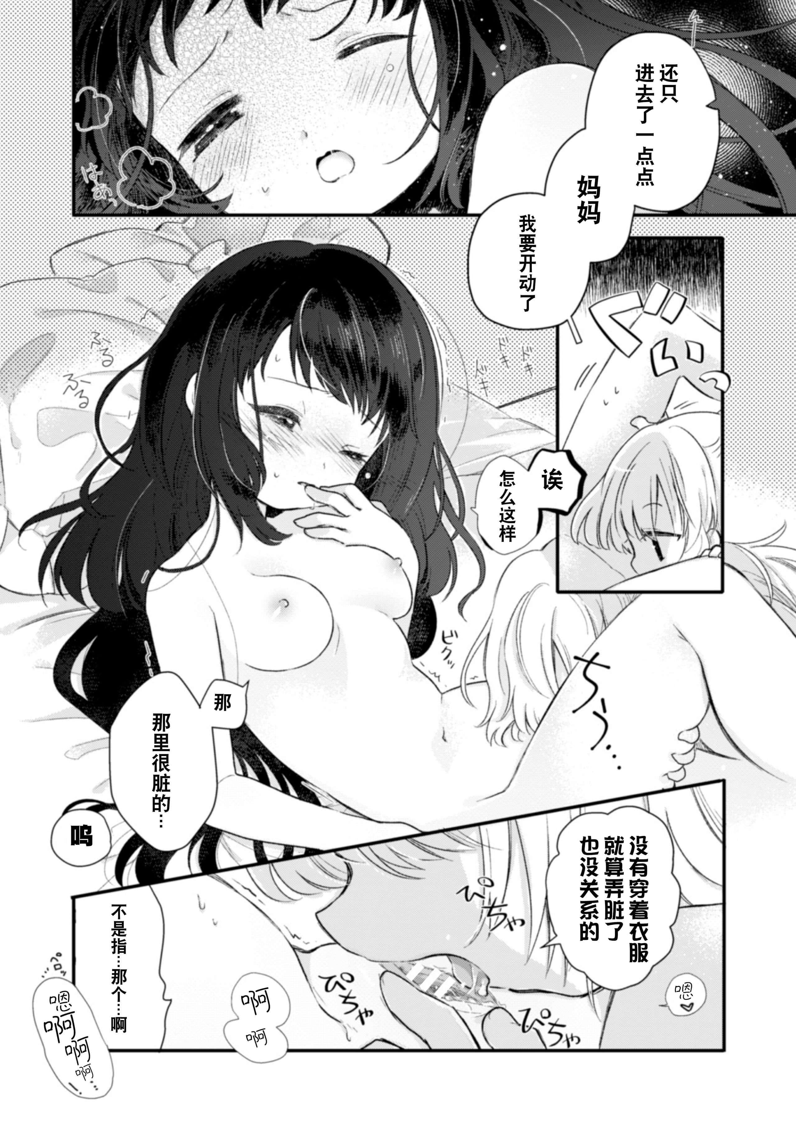 [アンソロジー]二次元コミックマガジン近亲百合エッチVol.2[DL版][透明声彩汉化组][アンソロジー]二次元コミックマガジン近亲百合エッチVol.2[DL版][透明声彩汉化组]