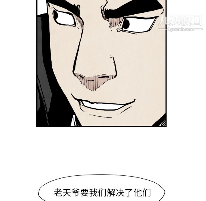 TWOMEN~共存第43話
